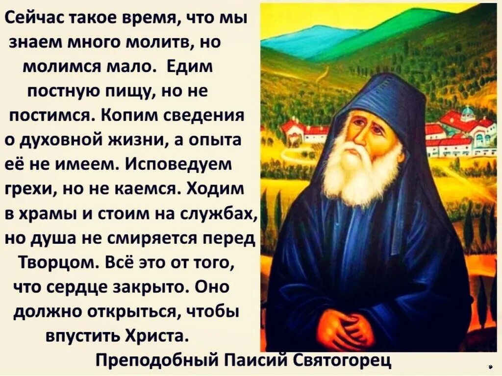 Читать молитвы в дни поста