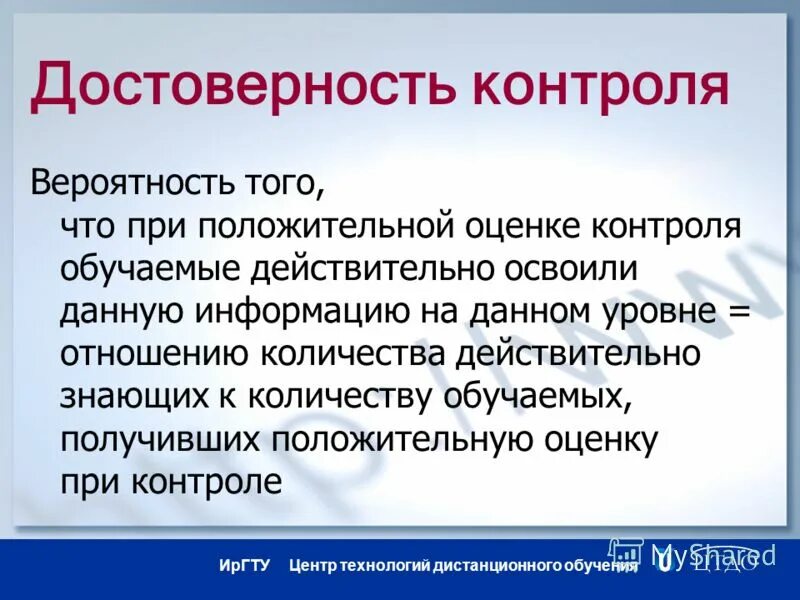 Показатели подлинности