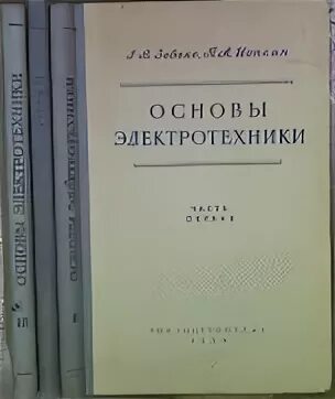 Е д поливанов лингвист. Поливанов труды. Электротехника общий курс м. Поливанов лингвист. Поливанов труды.