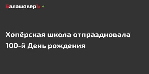Гисметео хоперский новониколаевского волгоградской