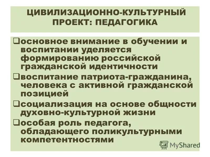 Цивилизационная идентичность и ее значение. Цивилизационная идентичность и ее значение. Культурная идентичность личности. Культурная идентичность примеры. Культурная идентичность личности.