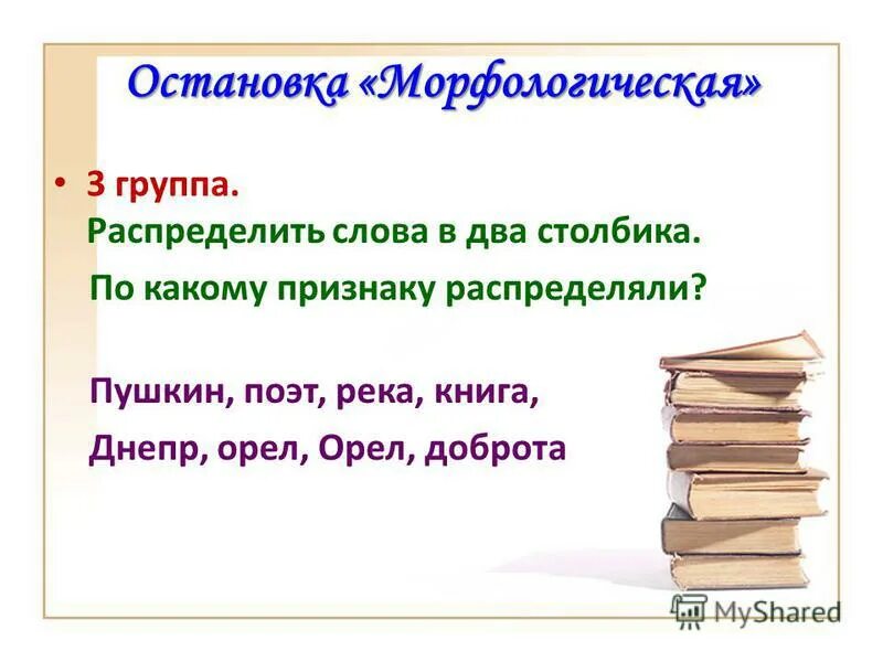 какие буквы пропущены в словах. какие слова можно разбить. 2. упражнение 163 по русскому языку 3 класс канакина. клас.