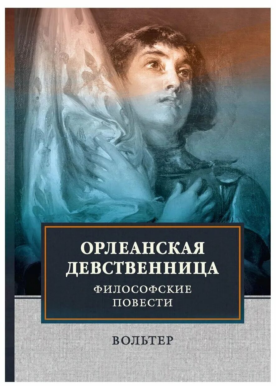 Философские художественные книги. Аспекты искусства. Философия соловьева. Антирационализм это в философии. Антирационализм.