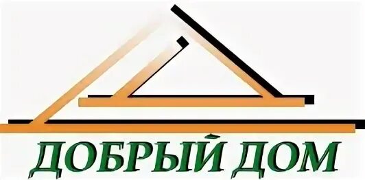 Не в добрый дом