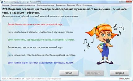 Ответы на видеоуроки нет по физике