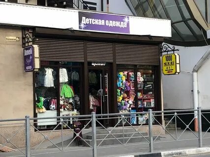 Кисловодск магазины одежды