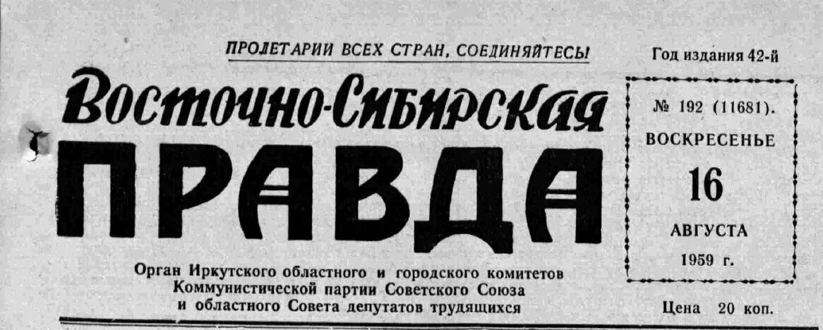 События 1959 года в ссср. 31 Августа 1959 г. Кредитная карта СССР. Кредиты советского Союза. 1959 Год события в СССР.