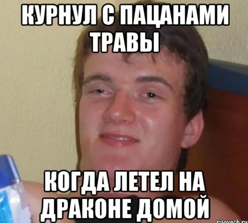 Шутки про траву. Мемы про траву. Смешные мемы про траву. Смешные мемы про марихуану. Трек не навоз курнул