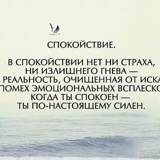 Когда душа была спокойна