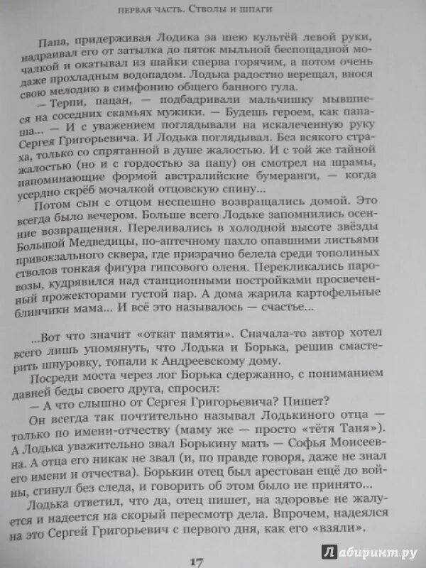 Что значит откат. Крапивин трофейная банка Разбитая на дуэли в каком сборнике.