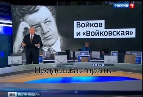 Откуда вести