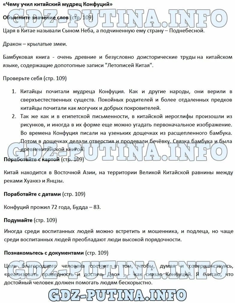 Объясните значение слов Поднебесная. Объяснение слова Поднебесная. Значение слов: Поднебесной. Объясни значение слова Поднебесная. Объясни слово сын неба