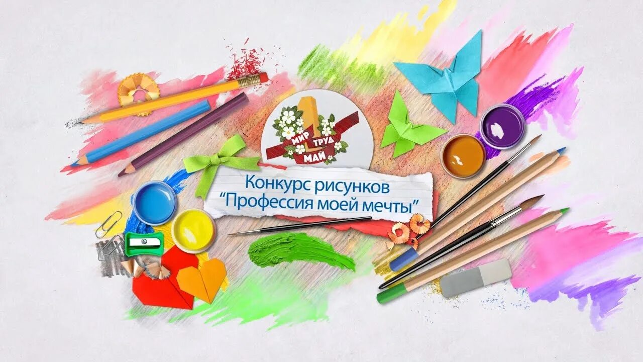 Итоги конкурса рисунков. Поздравляем победителей конкурса рисунков. Поздравление победителей конкурса рисунков. Пожелание победителя конкурса рисунков. Результаты конкурса рисунков.