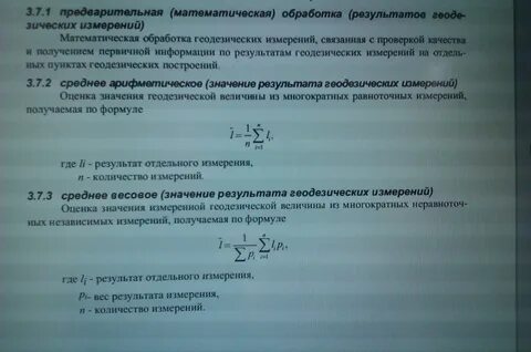 Ряд результатов измерений