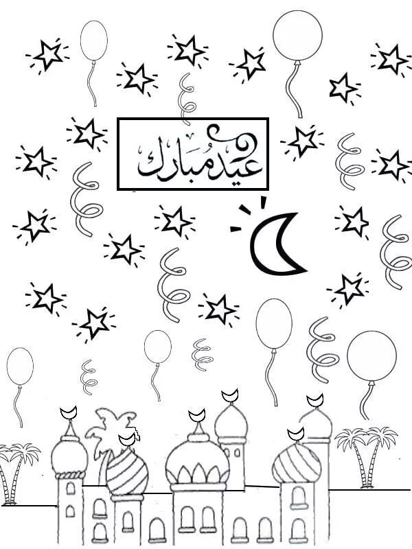 Раскраска рамадан для детей. Раскраска Рамадан. Раскраска на Рамадан праздник для детей. Раскраска для детей Eid Mubarak.