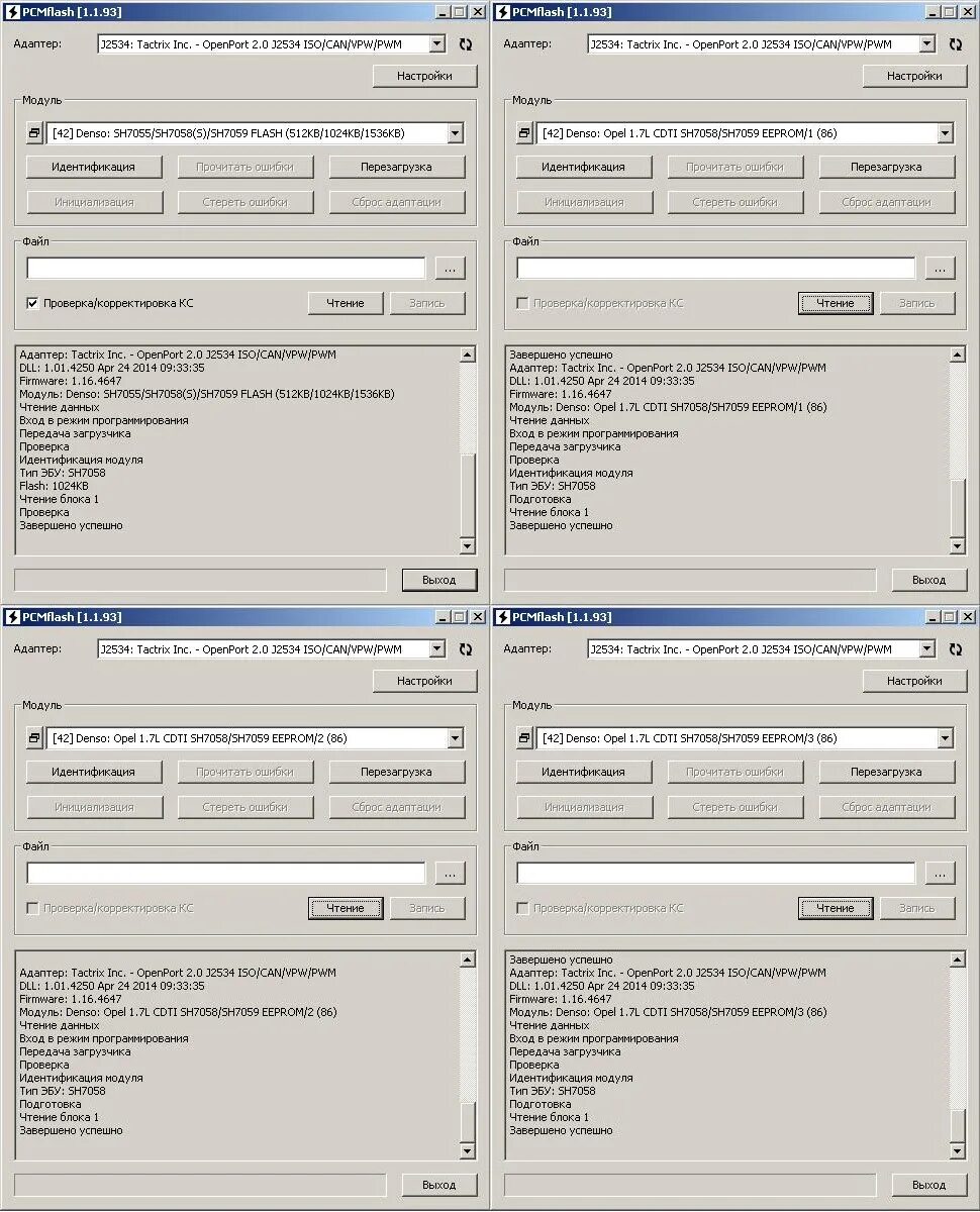 PCMFLASH идентификация. PCMFLASH j2534. Программа для опенпорт 2. Pcm Flash. Программа для opel