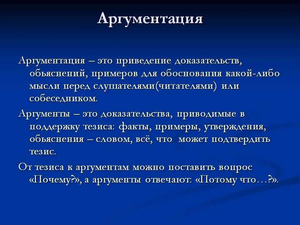 Высокий выше высочайший какой вывод. Аргументация. Примеры аргументации. Аргументировать чем примеры. Примеры аргументированного текста.