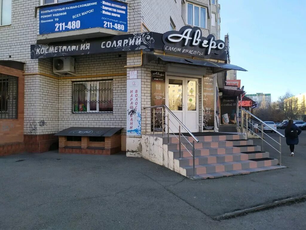 50 лет влксм 8а ставрополь. чусовой ул 50 лет влксм 11.