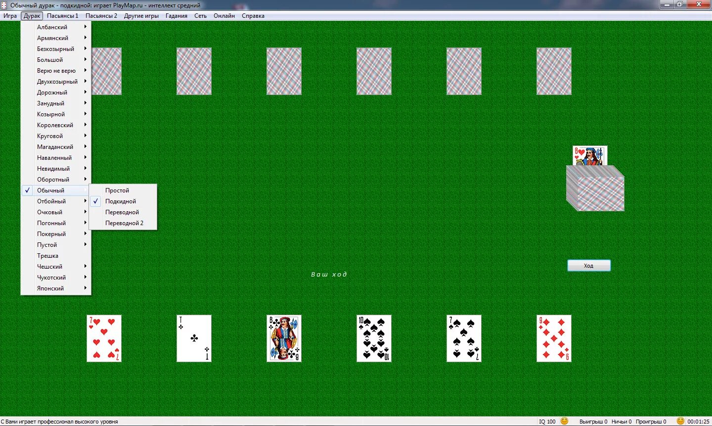 Игра в дурака. Игра в подкидного дурака. Дурак (карточная игра). Карточные игры на ПК.