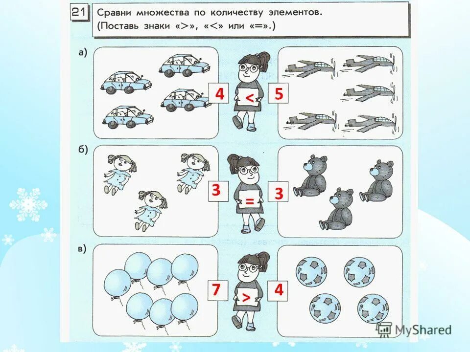 Группа 2 класс