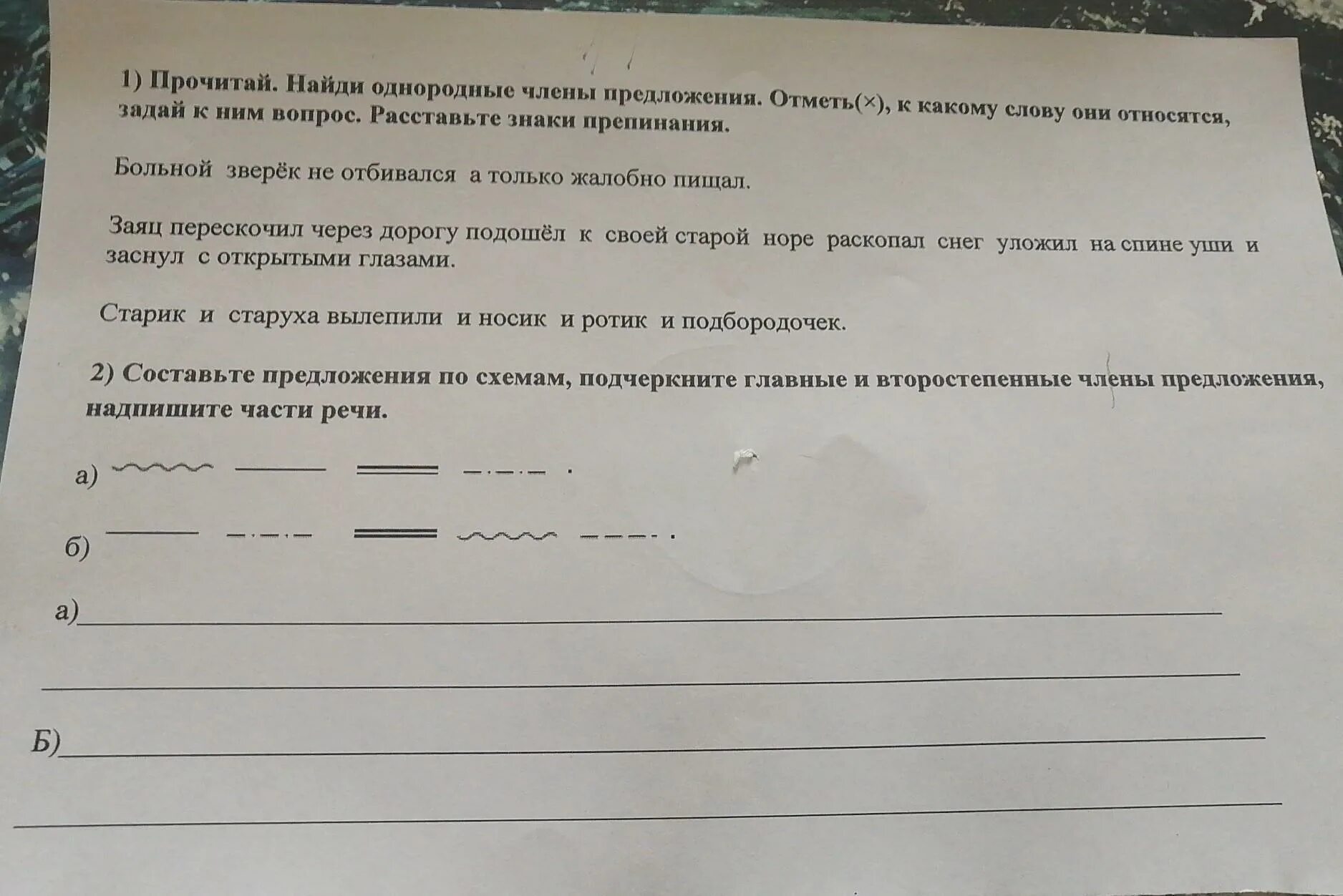 Подчеркните основы данных предложений. Составьте предложения по схемам подчеркните. составьте предложения по схемам подчеркните в них основы. составьте предложения по схемам подчеркните в них основы 7 класс. составьте предложения по схемам подчеркните в них основы 367.