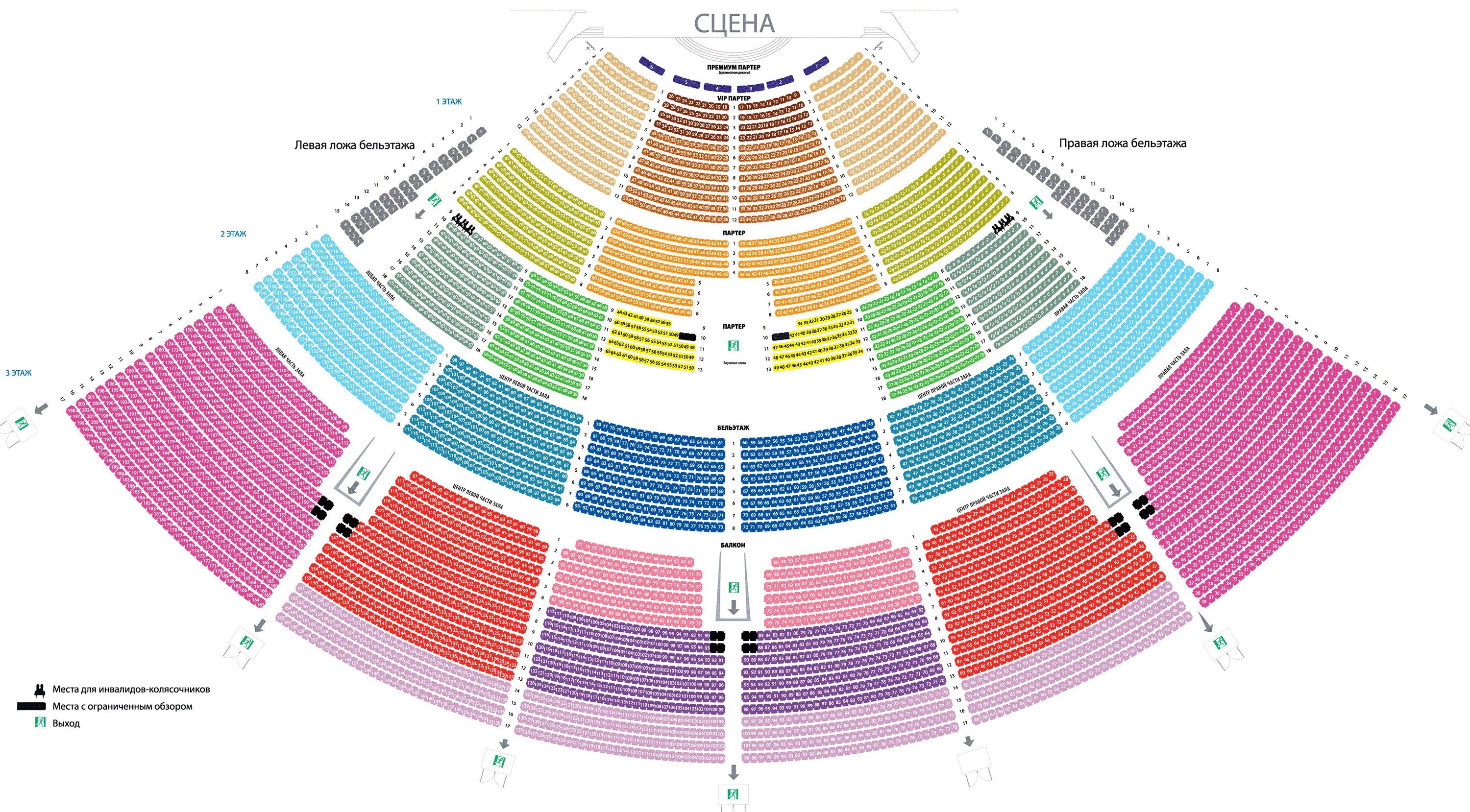 Сколько лет крокус сити холл в москве. Крокус Сити Холл зал. Схема зала Крокус Сити Холл схема. Крокус Сити Холл амфитеатр. Концертный зал «Крокус Сити Холл» большой зал.