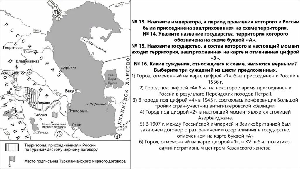 Укажите название одного любого мирного договора. Назовите императора в период правления которого к России. Укажите монарха в период которого к России был присоединен. Территории присоединенные к России при Павле 1. Назовите российского императора в период.