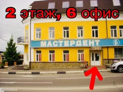 Московская 44