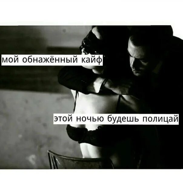 Песня кайфую хочу люблю хочу целую