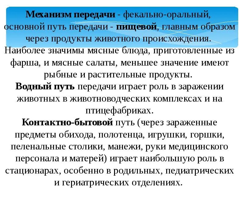 Фекально оральный гепатит. Фекально оральный механизм. Фекально-оральный механизм передачи инфекции. Гепатиты с фекально-оральным механизмом передачи. Фекально-оральный механизм передачи механизм.