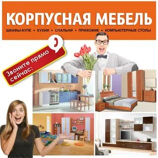 Ваш дом мебель