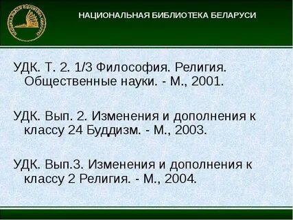 1 1 3 философия