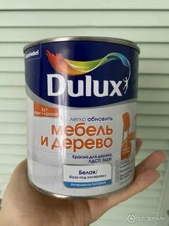 Dulux мебель и дерево
