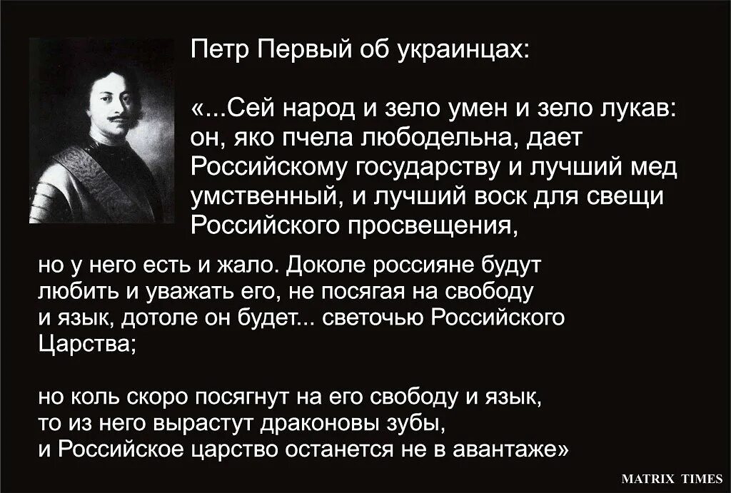 Цитаты великих людей о хохлах. Высказывания классиков о хохлах. Цитаты про Украину.
