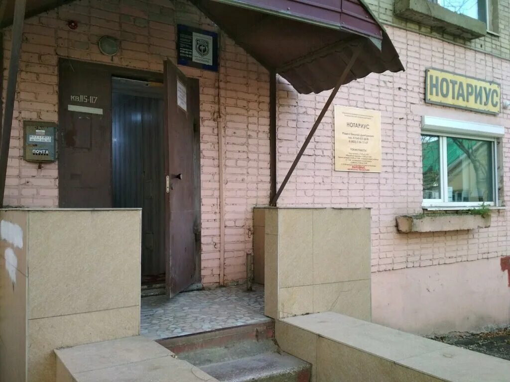 нотариусы г. нотариальные конторы владивосток. а. нотариальная контора владивосток. бурачека, нотариус.