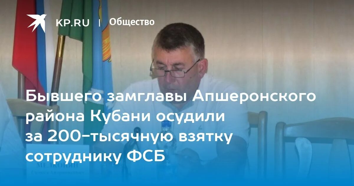 Зам главы Апшеронского района. Зам главы района Апшеронского Минин. Новый глава ст Тверской Апшеронского района.