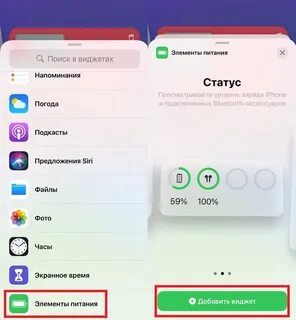 Показывать заряд наушников