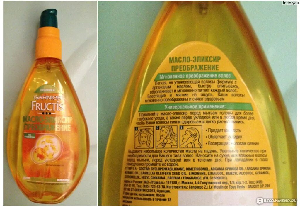 Эликсир преображение. Fructis масло эликсир преображение. Garnier fructis. Масло для волос фруктис с аргановым маслом. Масло эликсир гарньер фруктис 150м.