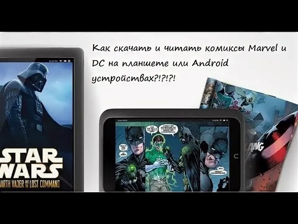 Том как на андроид. Том как на андроид