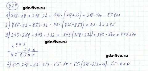 424 мерзляк 9