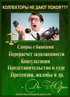 Де юре что это значит простыми
