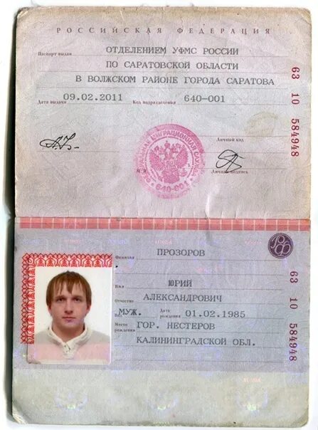 Получить внутренний паспорт РФ при наличии загранпаспорта РФ Ваш консультант