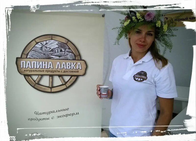 Цена папина. Папина Лавка Воронеж. Папина Лавка Воронеж адреса магазинов. Папина Лавка фото Воронеж.