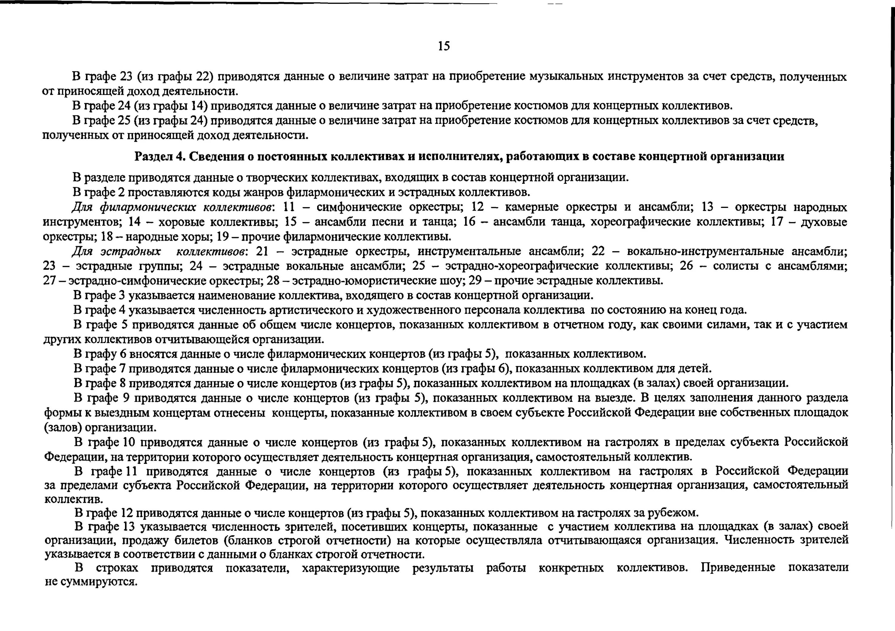 2020г. Статистическая форма п-1. 12. Форма 3 фермер приказ росстата об утверждении формы от 21. Росстат 993 от 30.