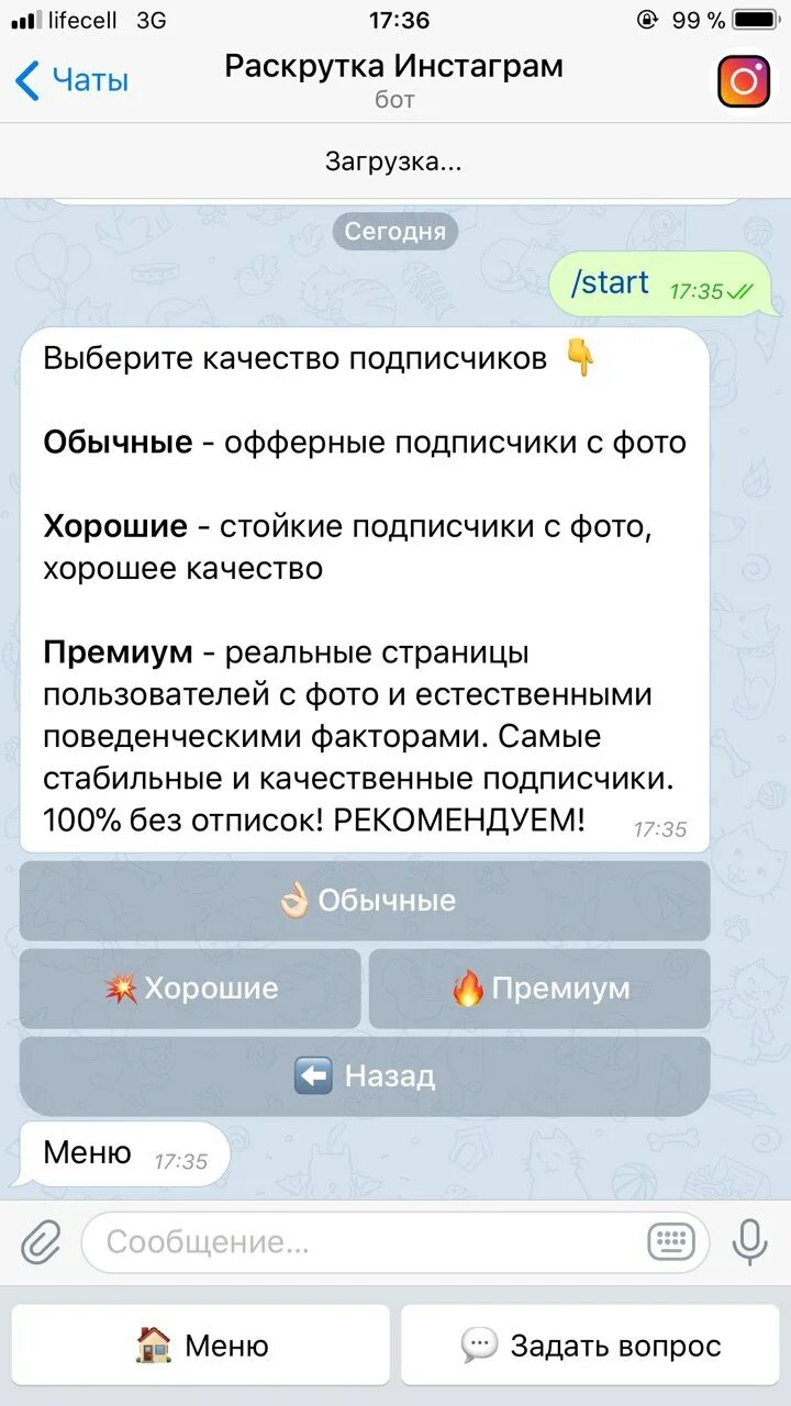 Бот накрутка подписчиков. Бот накрутка телеграмм. Бот по накрутке подписчиков. Бот для накрутки подписчиков в телеграм. Накрутка ботов в инстаграм