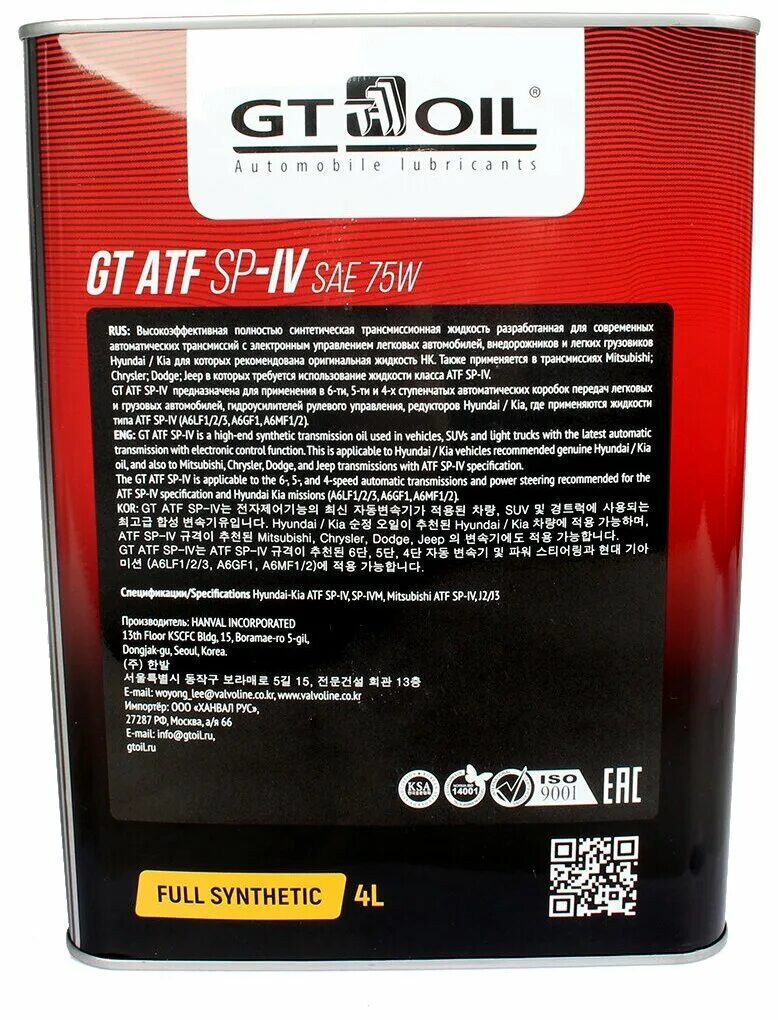 Gt atf. АТФ оил.