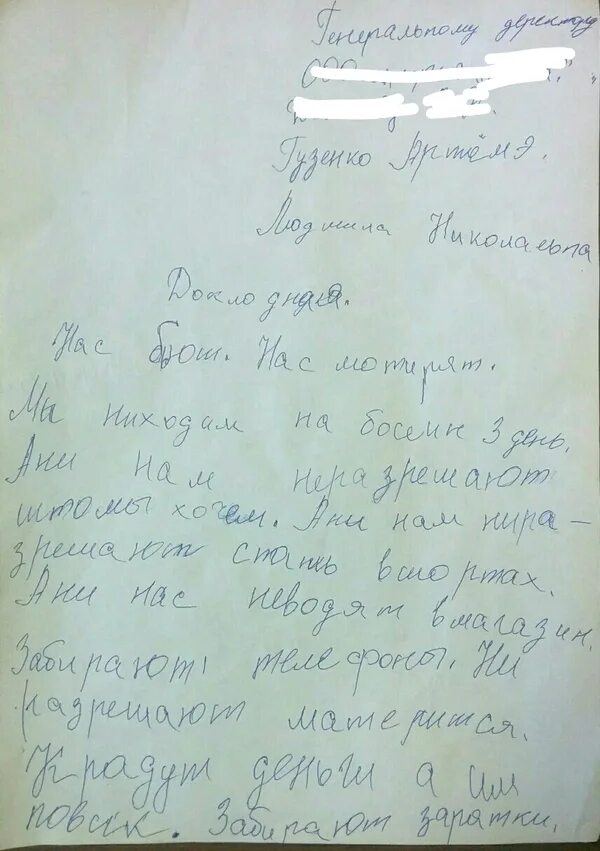 Докладная от воспитателя. Докладная записка на воспитателя. Докладная заведующей детского. Докладная на ученика. Служебная записка учителя директору школы образец.