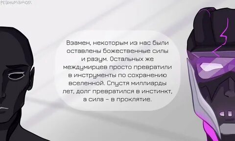 Междумирец