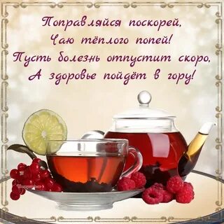Цвет выздоровления какой