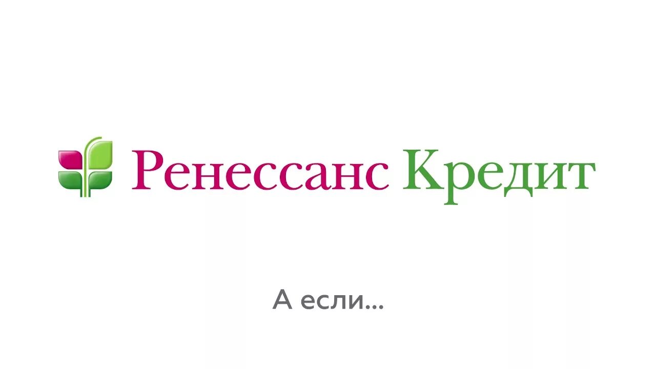 Ренессанс махачкале. Логотип Ренессанс кредит банка. Значок Ренессанс банк. Ренессанс банк логотип новый. Банк Ренессанс картинки.